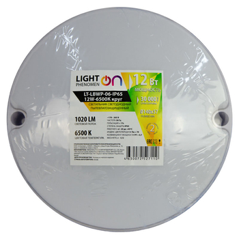 Банник LT-LBWP-06-IP65-12W-6500К LED круглый - Светильники - Для ЖКХ - . Магазин оборудования для автономного и резервного электропитания Ekosolar.ru в Пушкино