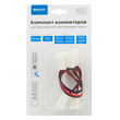 Комплект коннекторов Apeyron Electrics 09-14 (2 клипсы с проводами) для одноцветной светодиодной ленты 12В 10мм IP65 - Светильники - Cветодиодные ленты - . Магазин оборудования для автономного и резервного электропитания Ekosolar.ru в Пушкино