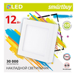 Накладной светильник Square LED SDL Smartbuy-12w/6500K/IP20 (SBL-SqSDL-12-65K)/40 - Светильники - Для общественных зданий - . Магазин оборудования для автономного и резервного электропитания Ekosolar.ru в Пушкино