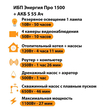 ИБП Энергия Про 1500 + Аккумулятор S 55 Ач - 12В (1100Вт - 27мин) - ИБП и АКБ - ИБП для котлов - . Магазин оборудования для автономного и резервного электропитания Ekosolar.ru в Пушкино