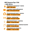 ИБП для котла Энергия Про 1700 + Аккумулятор 200 Ач 12 В (1200Вт - 91мин) - ИБП и АКБ - ИБП для котлов - . Магазин оборудования для автономного и резервного электропитания Ekosolar.ru в Пушкино